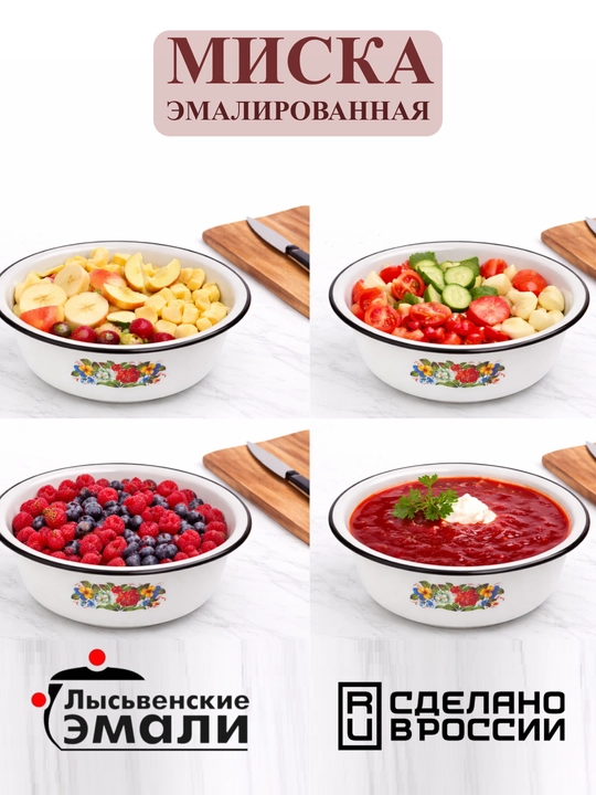 Emal qilingan tog‘orachalar Lysva emallari