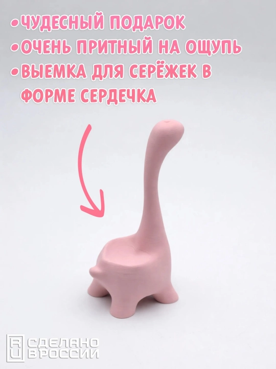 Держатель кольца и украшений белый 