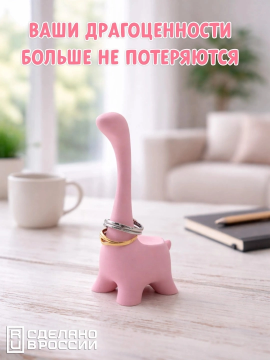 Держатель кольца и украшений белый 