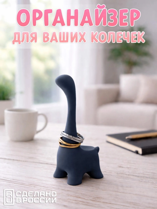 Держатель кольца и украшений белый  - 