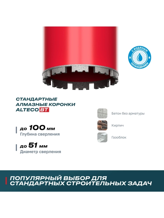 Olmosli koronka ALTECO BT 51x150