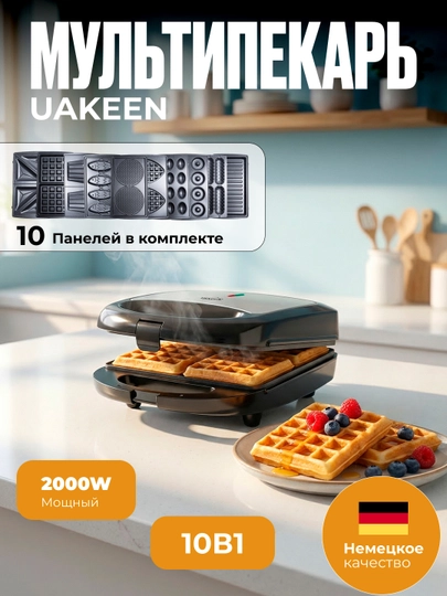 Вафельница, сэндвичница, тостер, технология GERMANY, 3 в 1, 6 в 1, 10 в 1 — ISHOTEX-VAFLIPISHIRGICH400-ЧЕРН