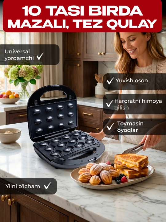 Вафельница, сэндвичница, тостер, технология GERMANY, 3 в 1, 6 в 1, 10 в 1