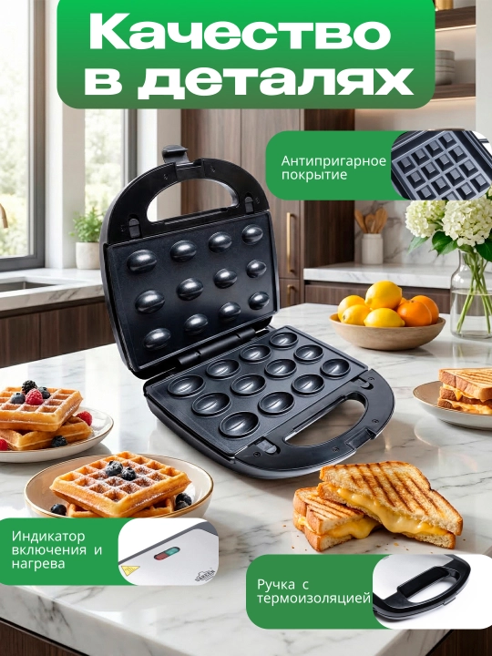 Вафельница, сэндвичница, тостер, технология GERMANY, 3 в 1, 6 в 1, 10 в 1