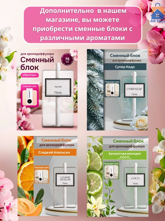 Uy uchun avtomatik havo tozalagich, uy uchun xushbo‘ylantirgich, harakat sensori bilan