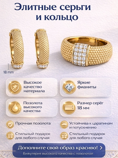 Комплект 2в1 кольцо и серьги — FRESHOP-KAMPLEKTTAQ01-ЗОЛОТ