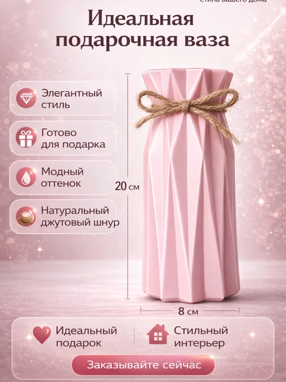 Ваза для цветов, цветочный горшок, с геометрическим дизайном, пластик