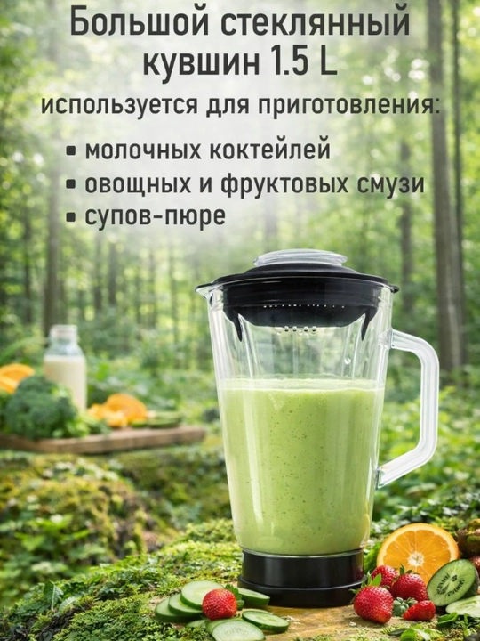 600 Vt quvvatli yuqori quvvatli motorli blender