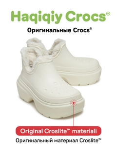 Белый