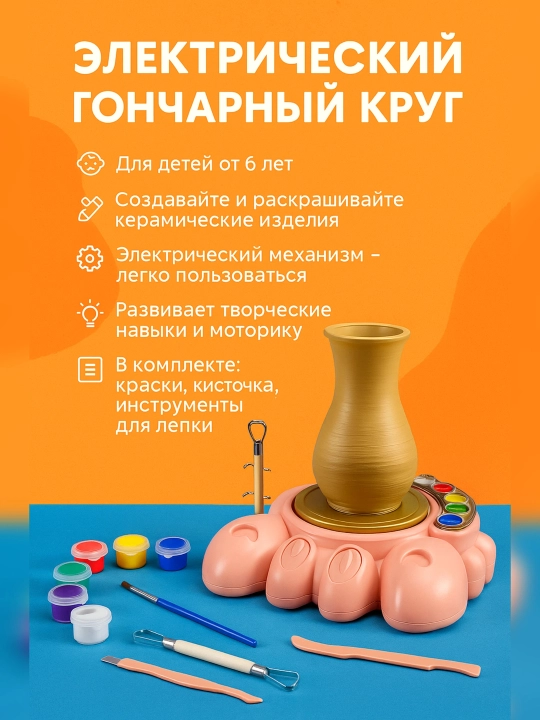 Детская гончарная мастерская, гончарный набор для лепки, игры, игрушки - 