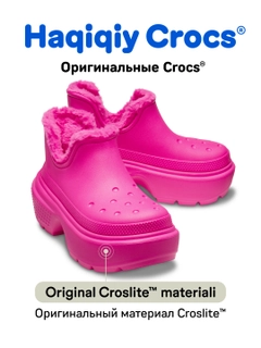 Розовый
