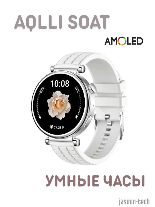 Ayollar AQLLI SOATi (smart watch), AMOLED, simsiz quvvatlash