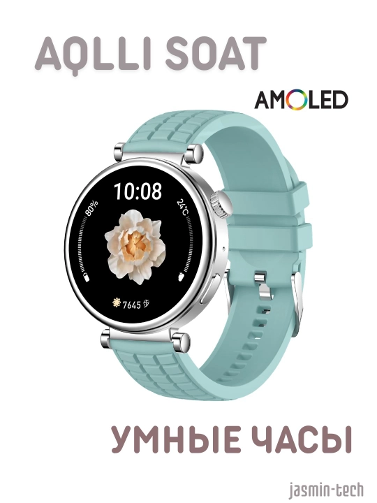 Ayollar AQLLI SOATi (smart watch), AMOLED, simsiz quvvatlash