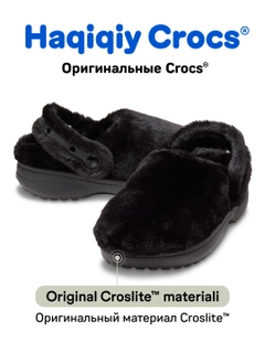 Черный