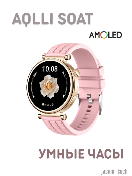 Ayollar AQLLI SOATi (smart watch), AMOLED, simsiz quvvatlash