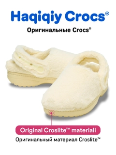 Молочный