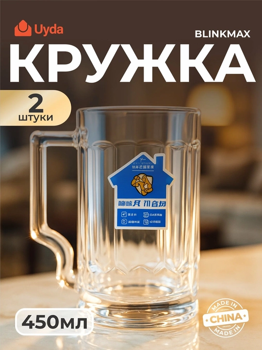BLINKMAX BJB18-300R krujkasi 450 ml, 2 dona, 2x18 - 