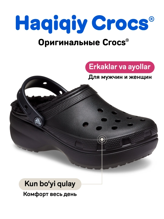 Сабо для женщин, CROCS 207938-001/207938-2Y2