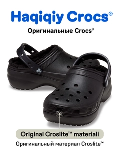 Черный