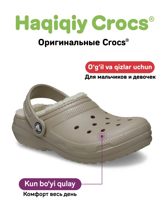 Сабо для девочек и мальчиков, CROCS 207009