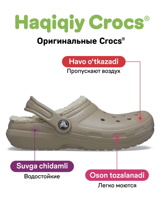 Сабо для девочек и мальчиков, CROCS 207009