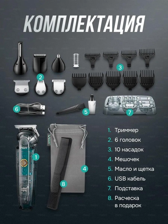 Машинка для стрижки волос, для бритья, триммер, профессиональная VGR V-102, 106, 107, 117