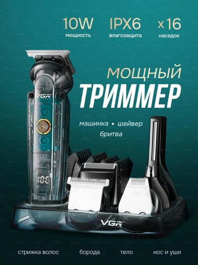 Профессиональная машинка для стрижки, для бритья, триммер, VGR V-102, 106, 107, 117 — MESO-VGRV107-СИНИЙ