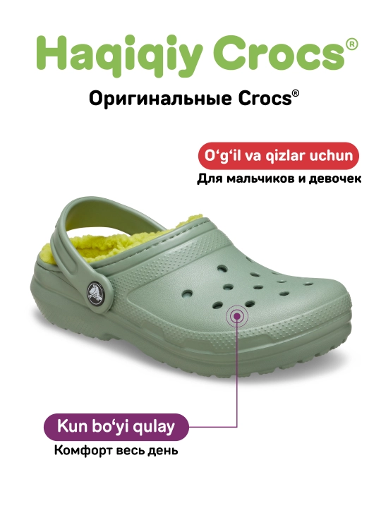 Сабо для девочек и мальчиков, CROCS 207009
