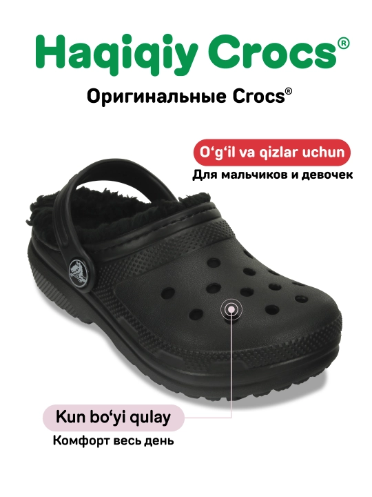 Сабо для девочек и мальчиков, CROCS 207009