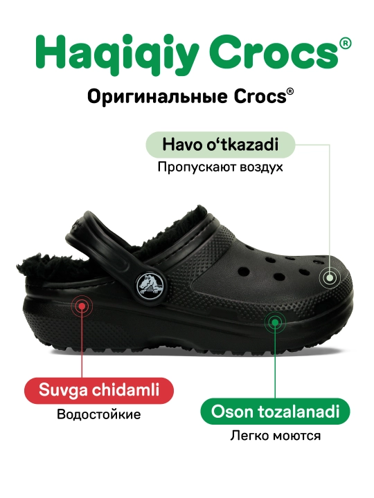 Сабо для девочек и мальчиков, CROCS 207009