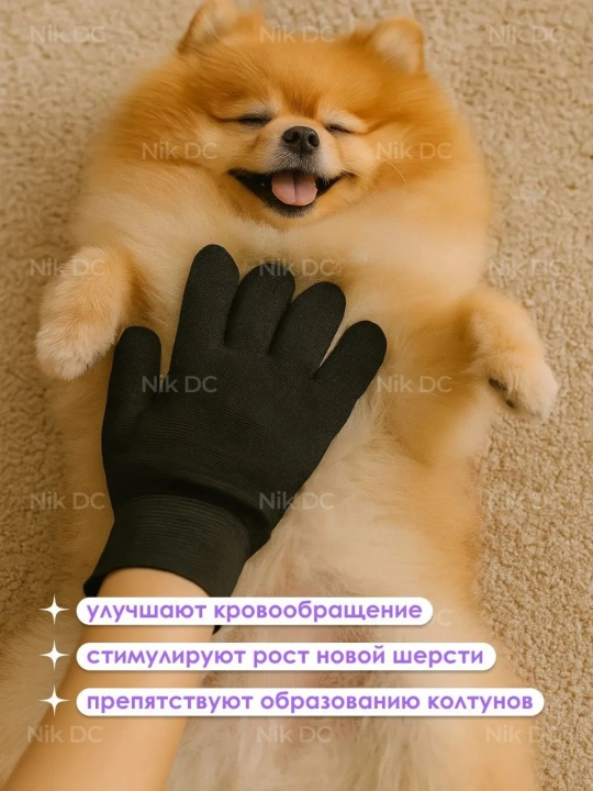 Перчатка для вычесывания шерсти кошек и собак, грумер