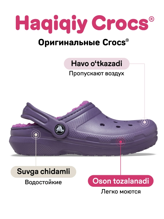 Сабо для девочек и мальчиков, CROCS 207009