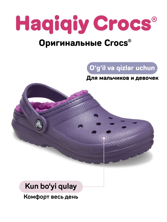 Сабо для девочек и мальчиков, CROCS 207009