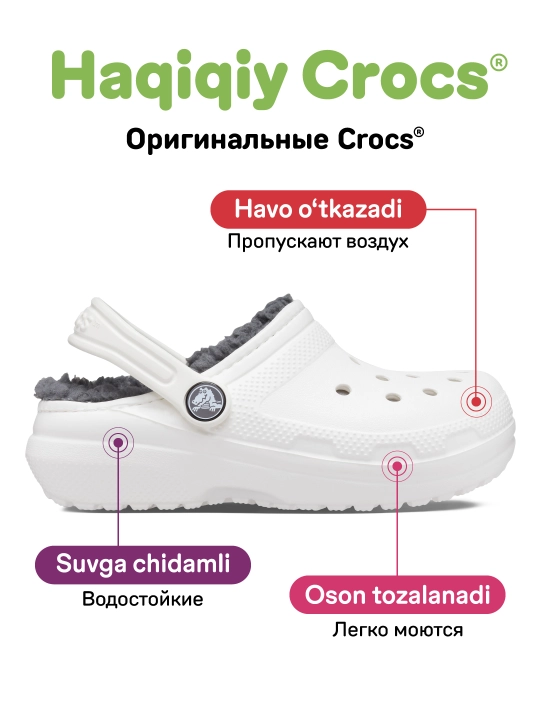 Qizlar va o‘g‘il bolalar sabolari, CROCS 207009