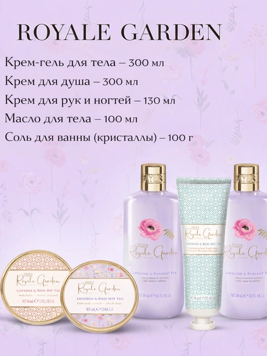 Baylis and Harding Уходовая косметика