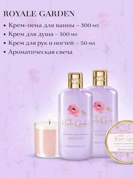 Baylis and Harding Уходовая косметика