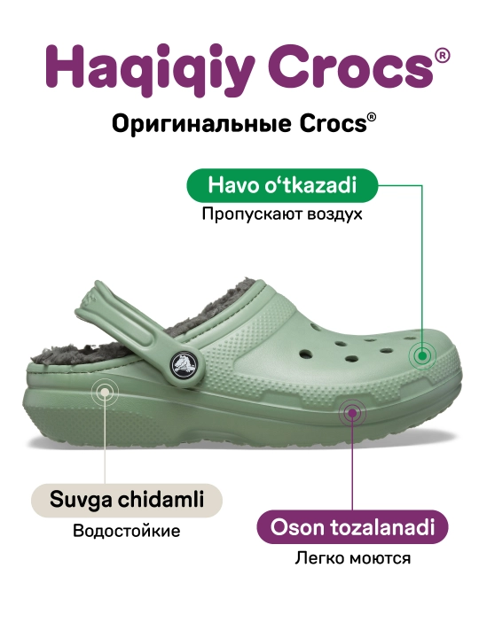 Ayollar va erkaklar sabolari, CROCS 203591
