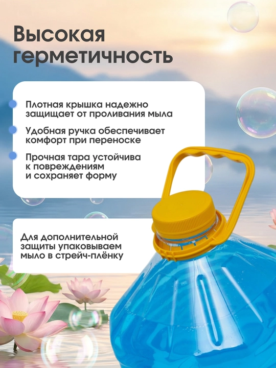 Жидкое мыло для рук А+, 5 л, антибактериальное, ароматизированное А плюс