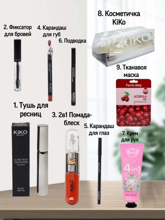 8-mart pardoz to‘plami, Kiko pardoz to‘plami, 14 tasi 1 da