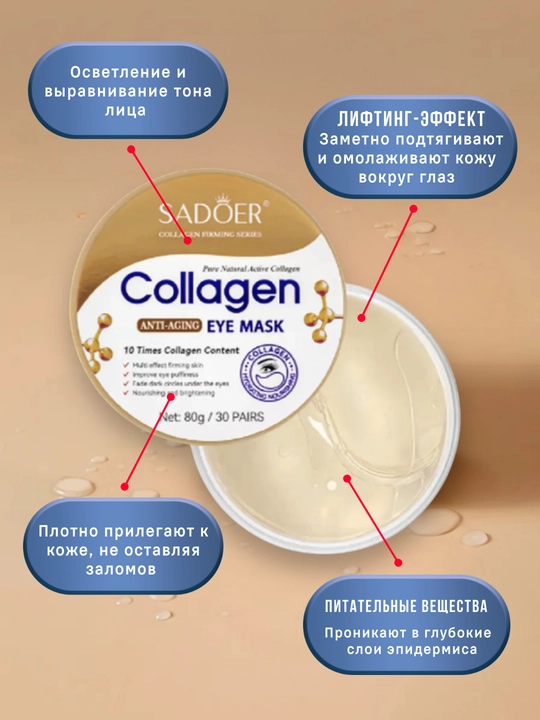 Ko'z uchun patchi Collagen, ko‘z atrofidagi ajinlar uchun