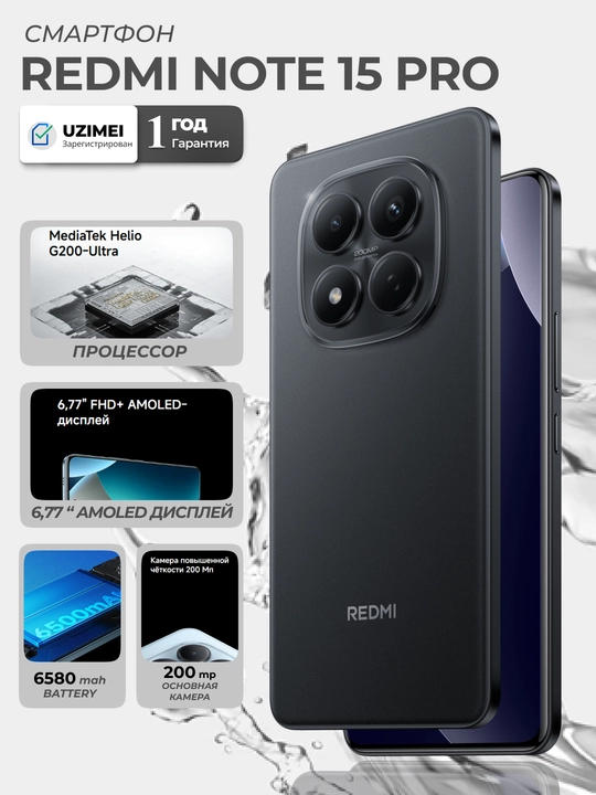 Smartfon Redmi Note 15 Pro 4G/5G, 200 MP + 32 MP kamera, 6500mah 45W, 120Hz, IP64 - 