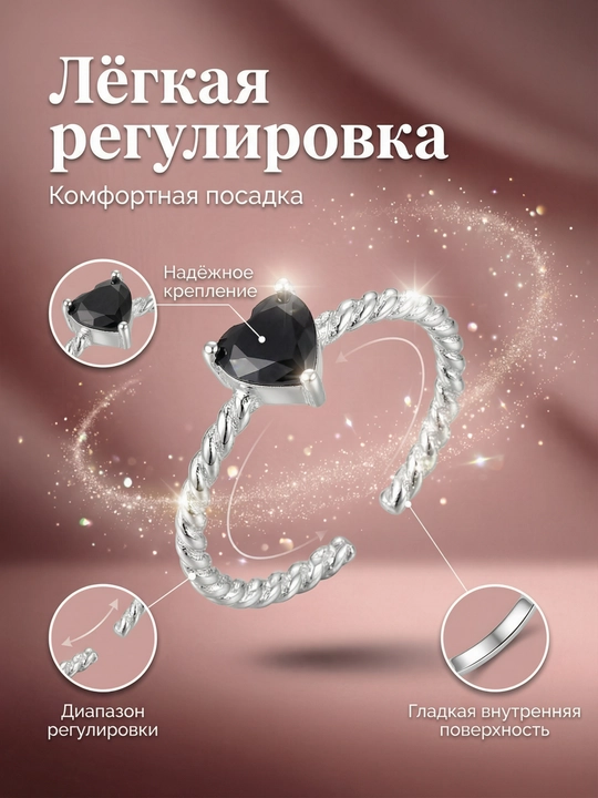 Kолечко для девушек и женщин, форма сердце, регулируемый размер