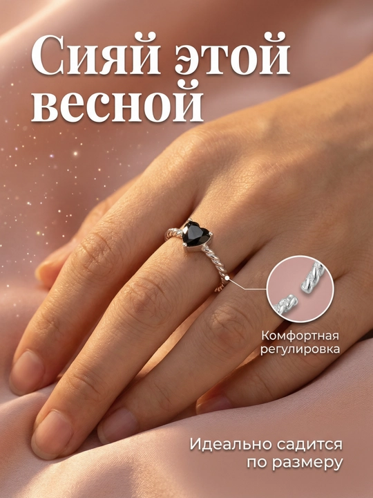Kолечко для девушек и женщин, форма сердце, регулируемый размер