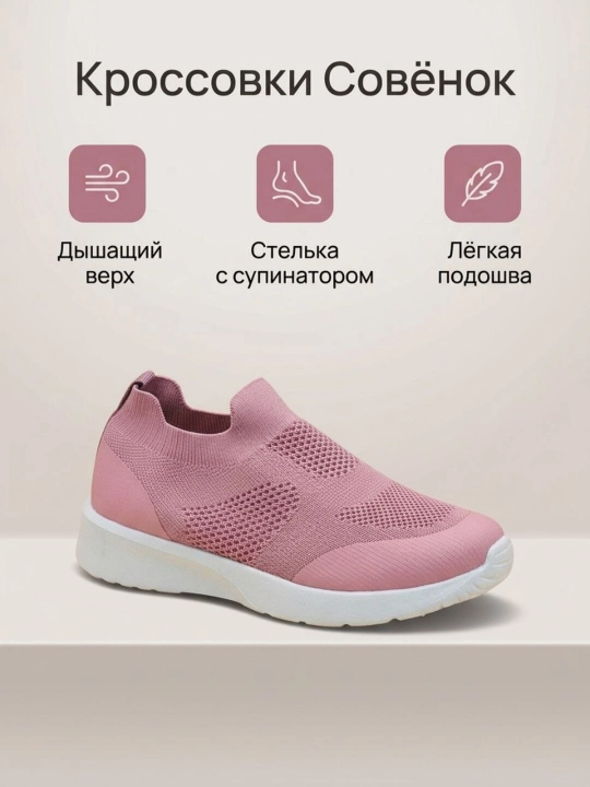 Bolalar uchun "Boyo‘g‘li" krossovkalari, to‘qimachilik, nafas oluvchi, yozgi, uniseks, supinatorli - 