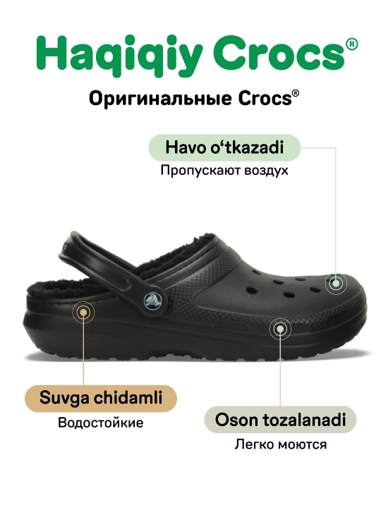 Ayollar va erkaklar sabolari, CROCS 203591