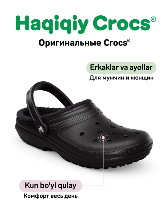 Ayollar va erkaklar sabolari, CROCS 203591
