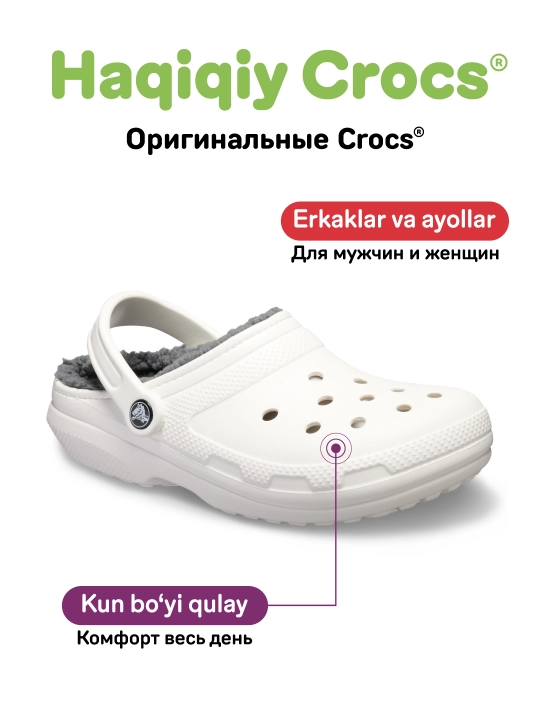 Ayollar va erkaklar sabolari, CROCS 203591
