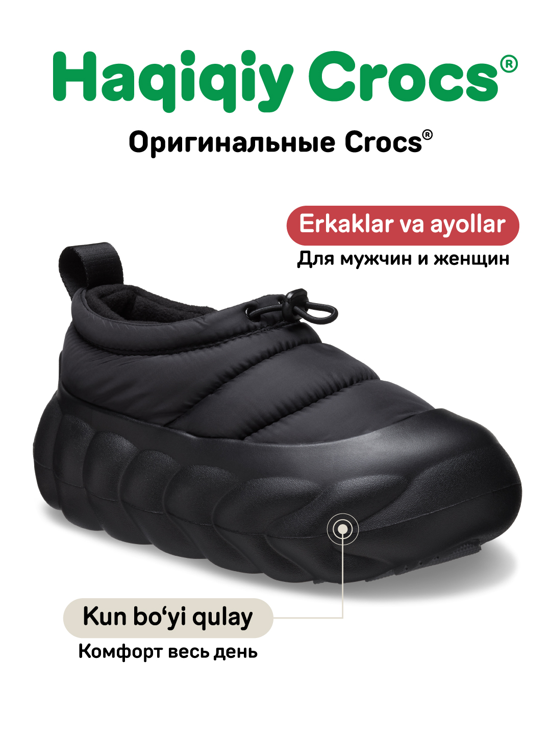 Ботинки для мужчин и женщин, CROCS 210668-060/210668-OLF