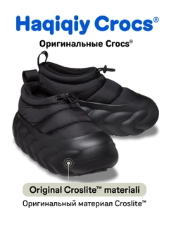 Черный