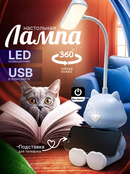 Stol svetodiod lampasi, stol chiroqchasi, akkumulyatorda, simsiz, USB, tungi chiroq - 